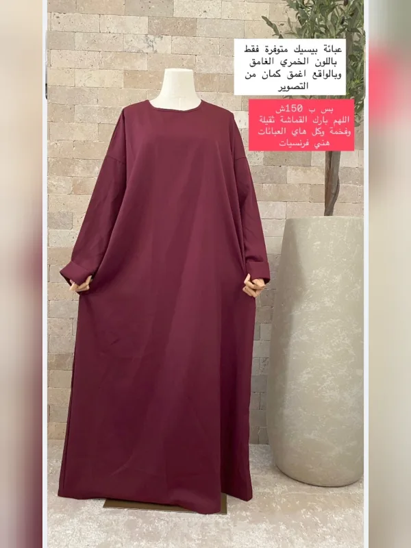 عبائة بيسيك