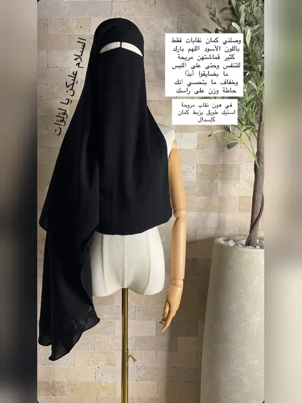 نقاب المروحة بدون تندة
