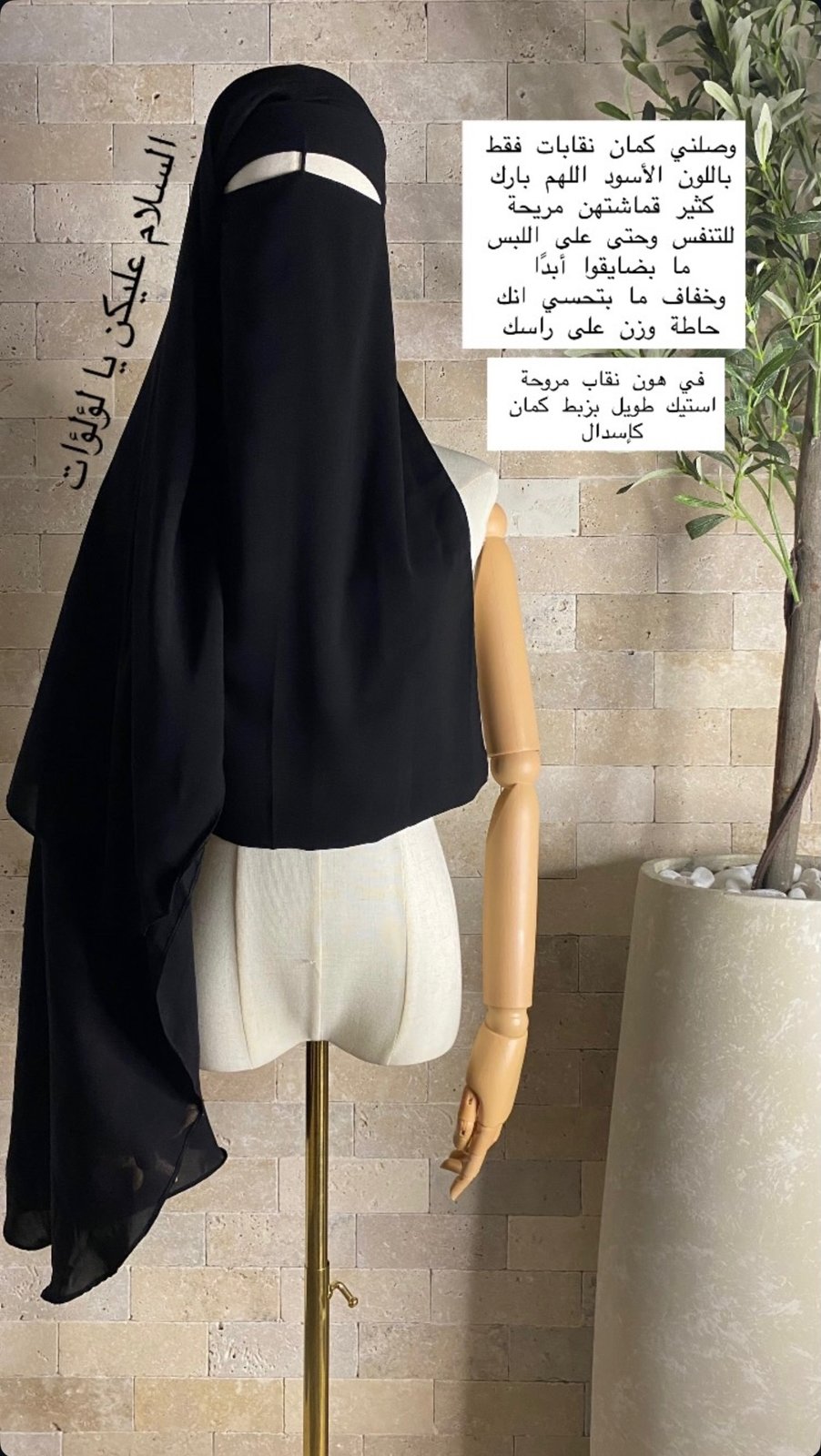 نقاب المروحة بدون تندة