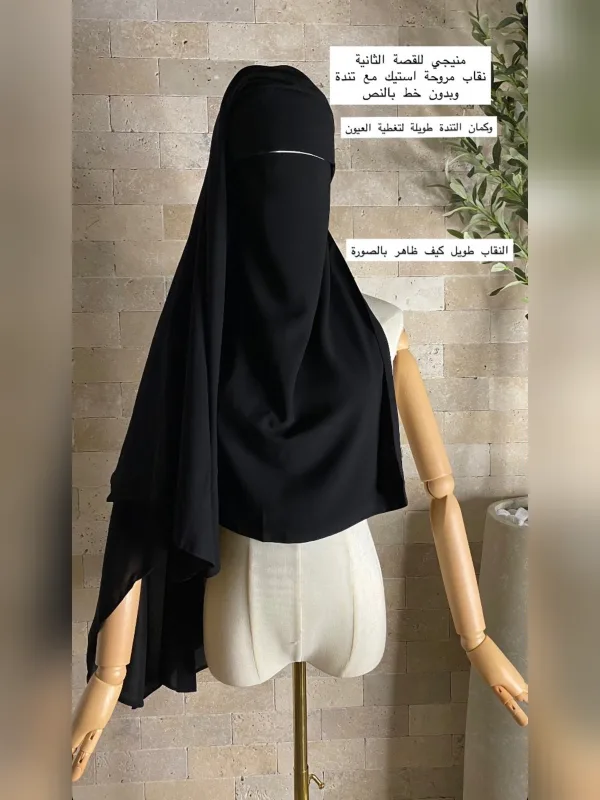 نقاب مروحة مع تندة