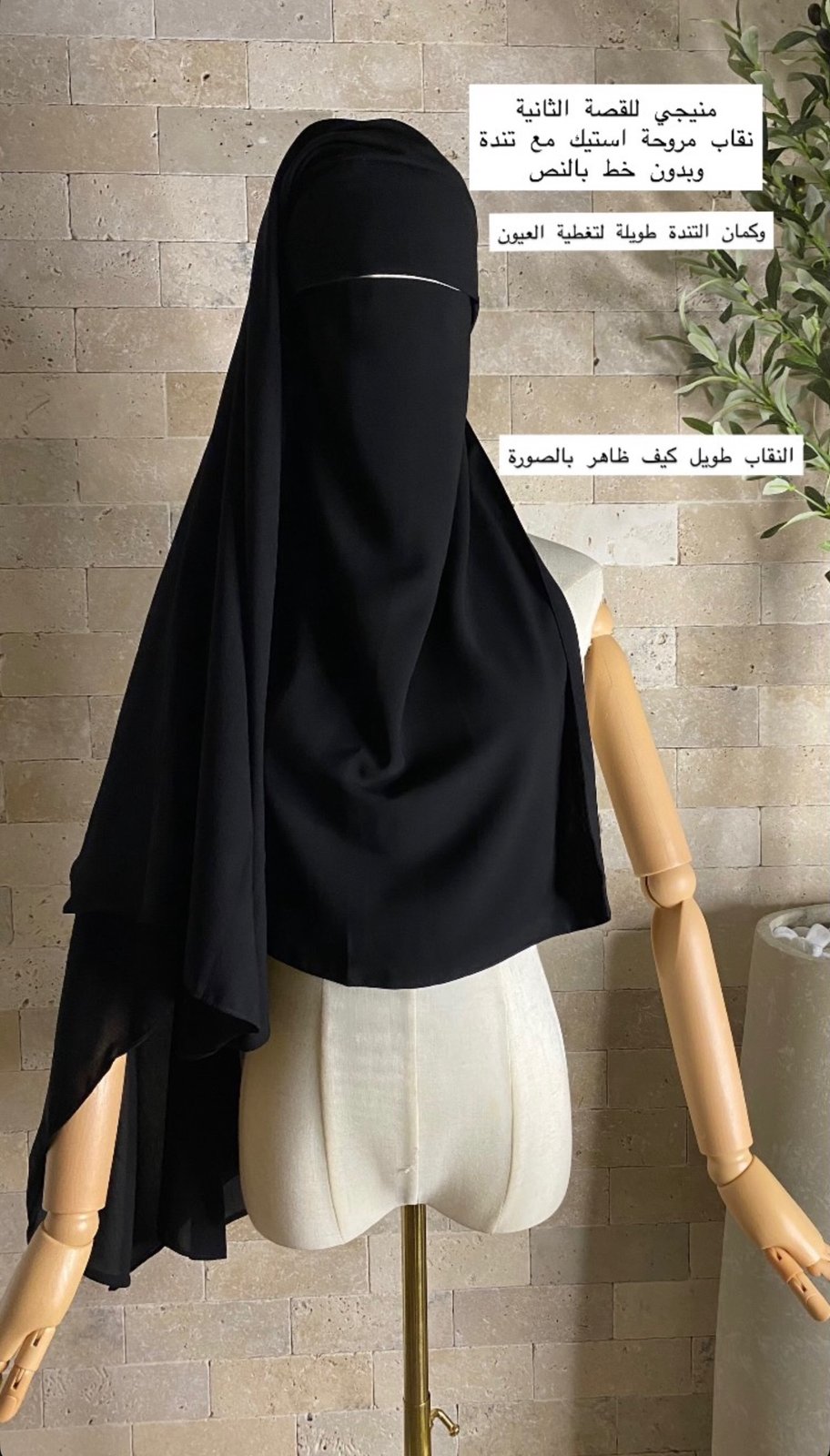 نقاب مروحة مع تندة
