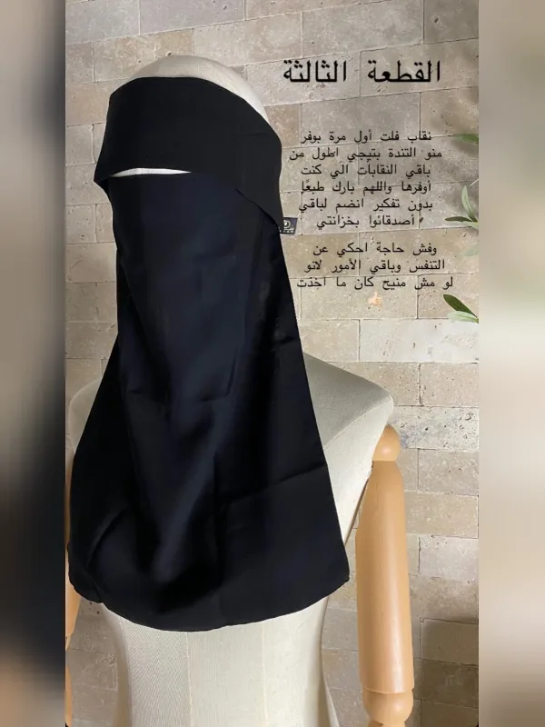 نقاب طبي